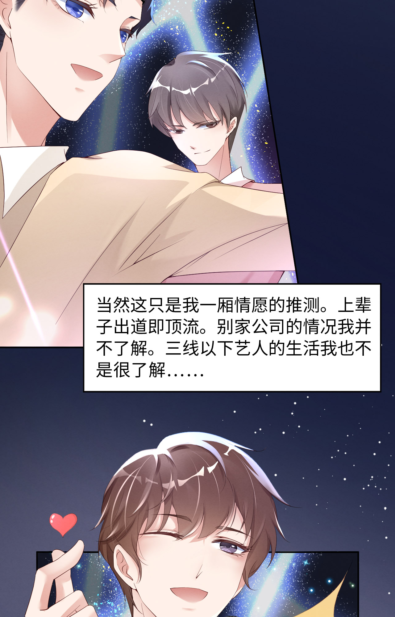 爱有獠牙10 锋芒初露
