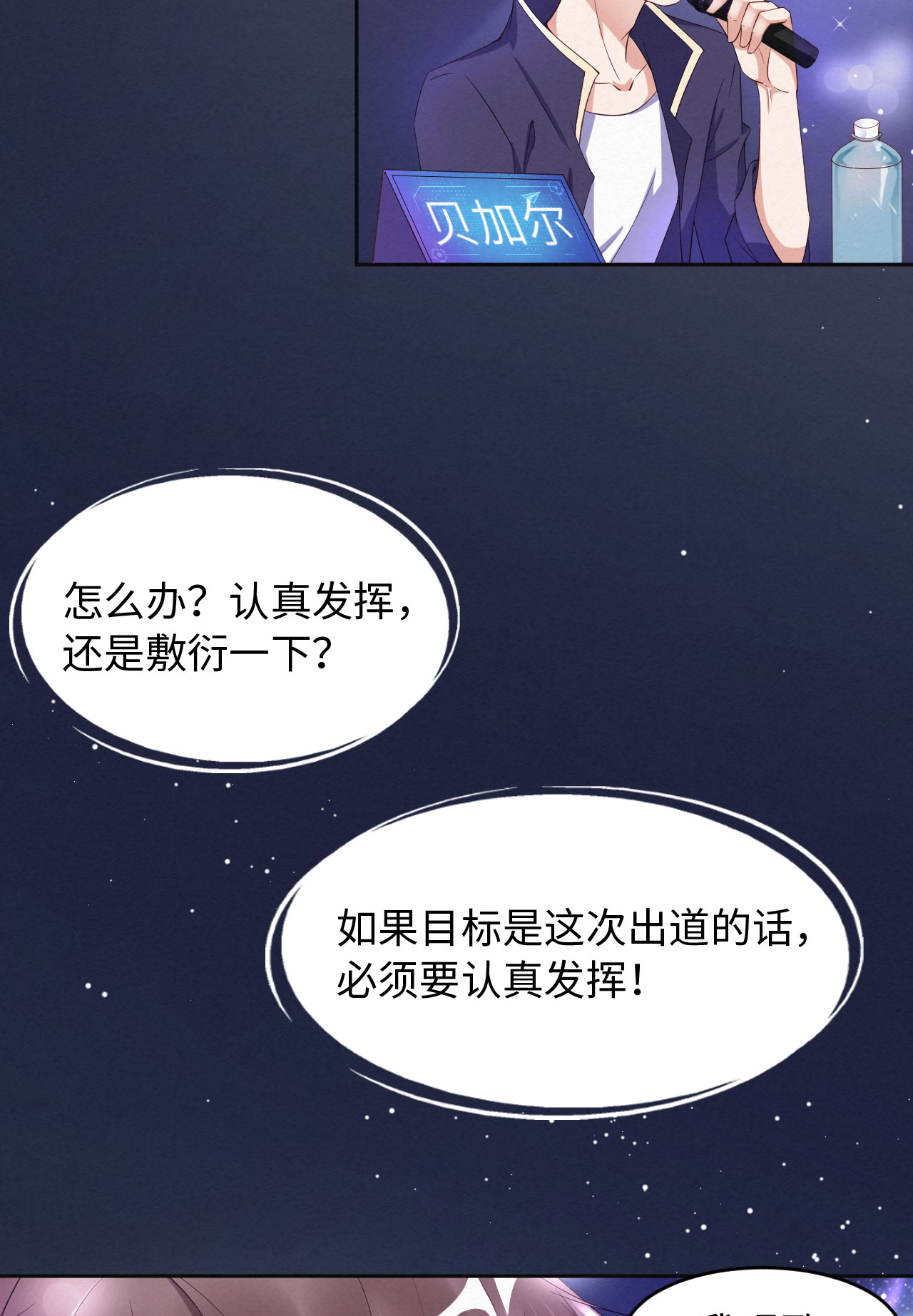 爱有獠牙10 锋芒初露