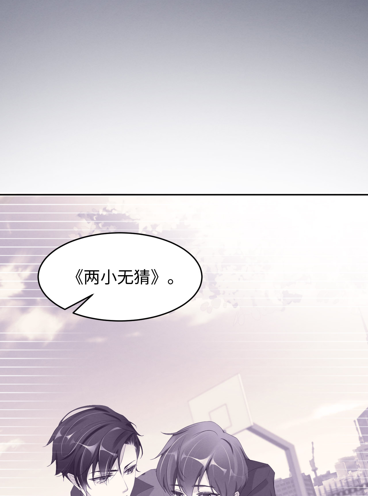 爱有獠牙10 锋芒初露