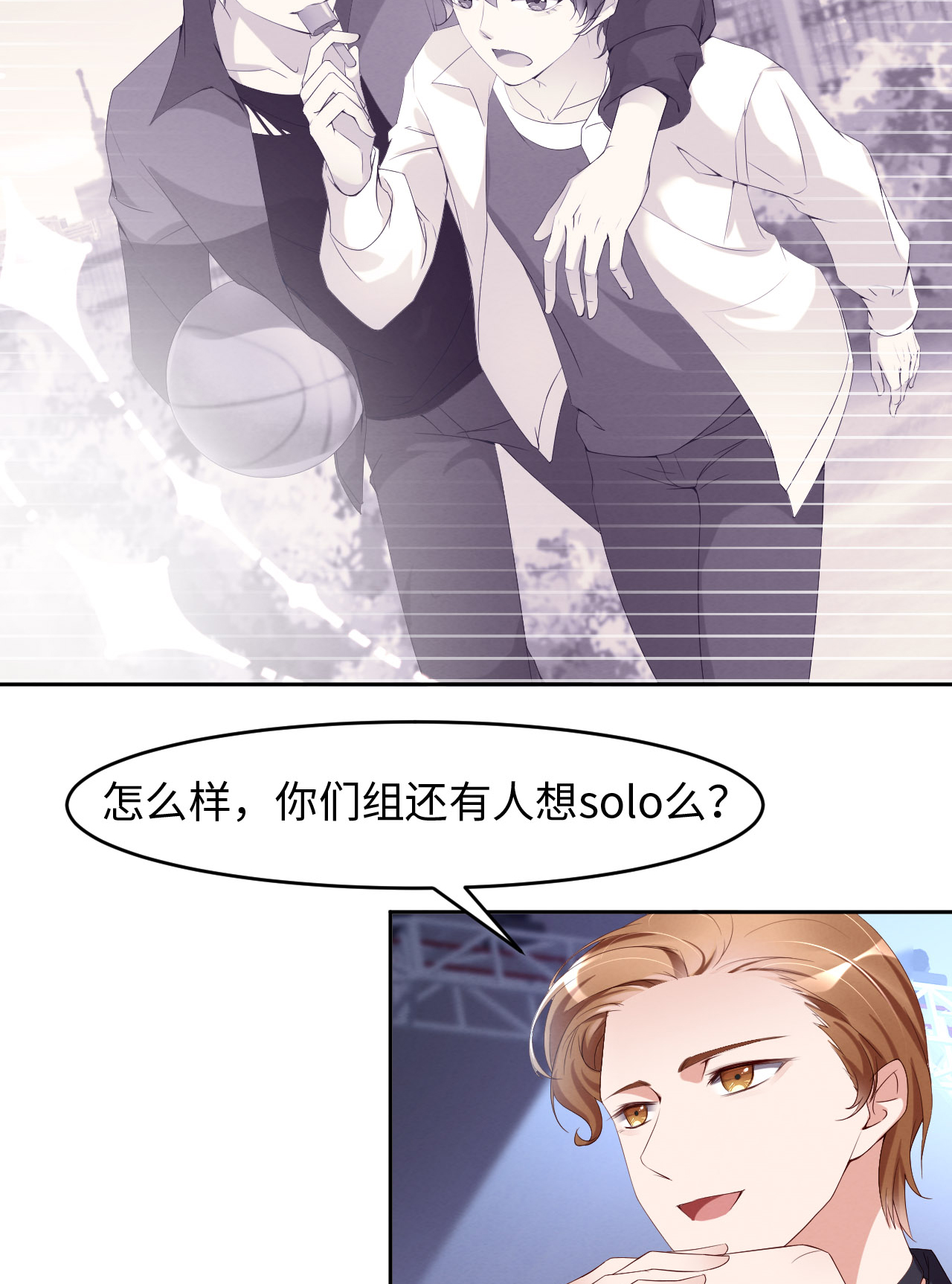 爱有獠牙10 锋芒初露