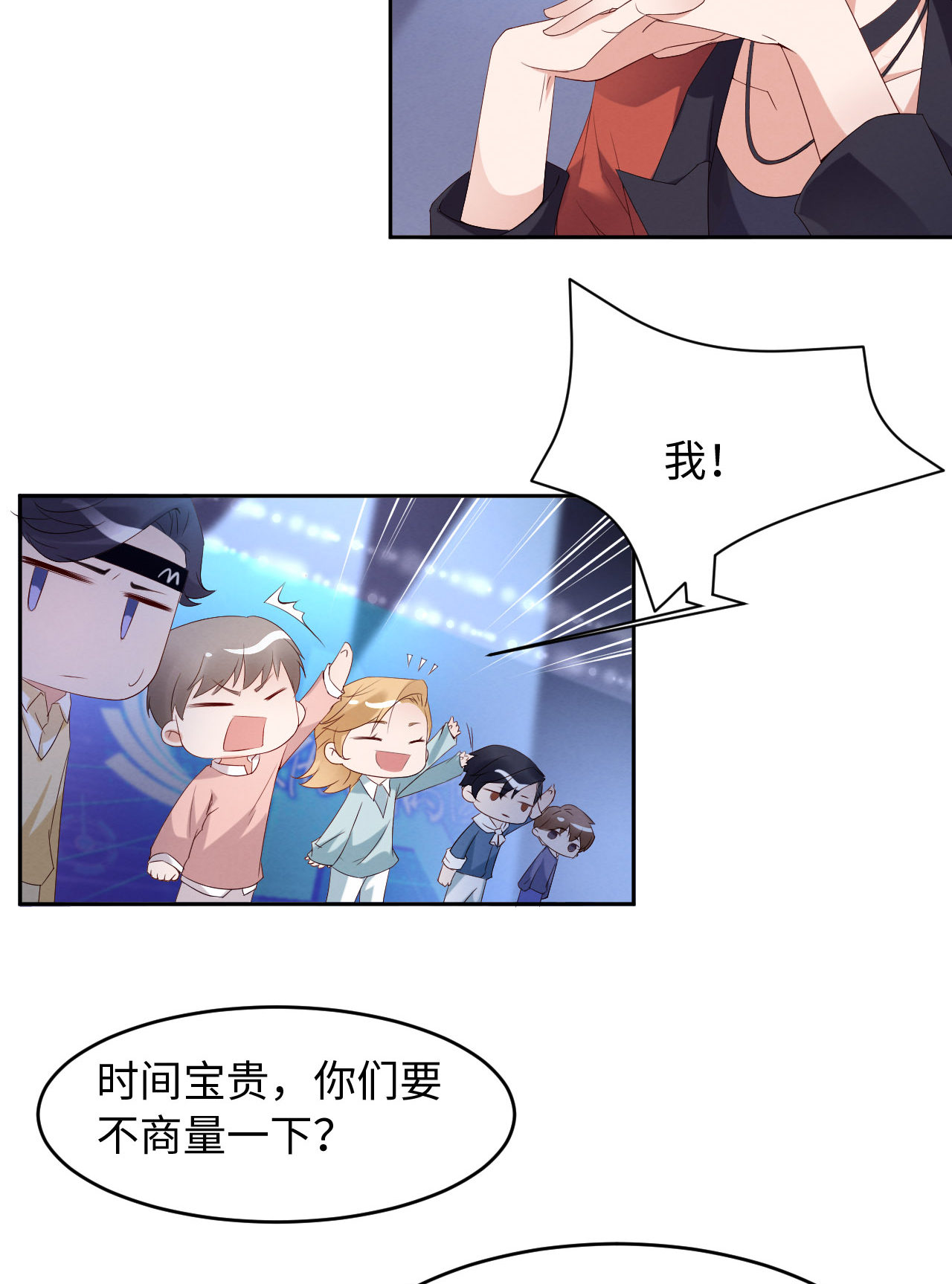 爱有獠牙10 锋芒初露
