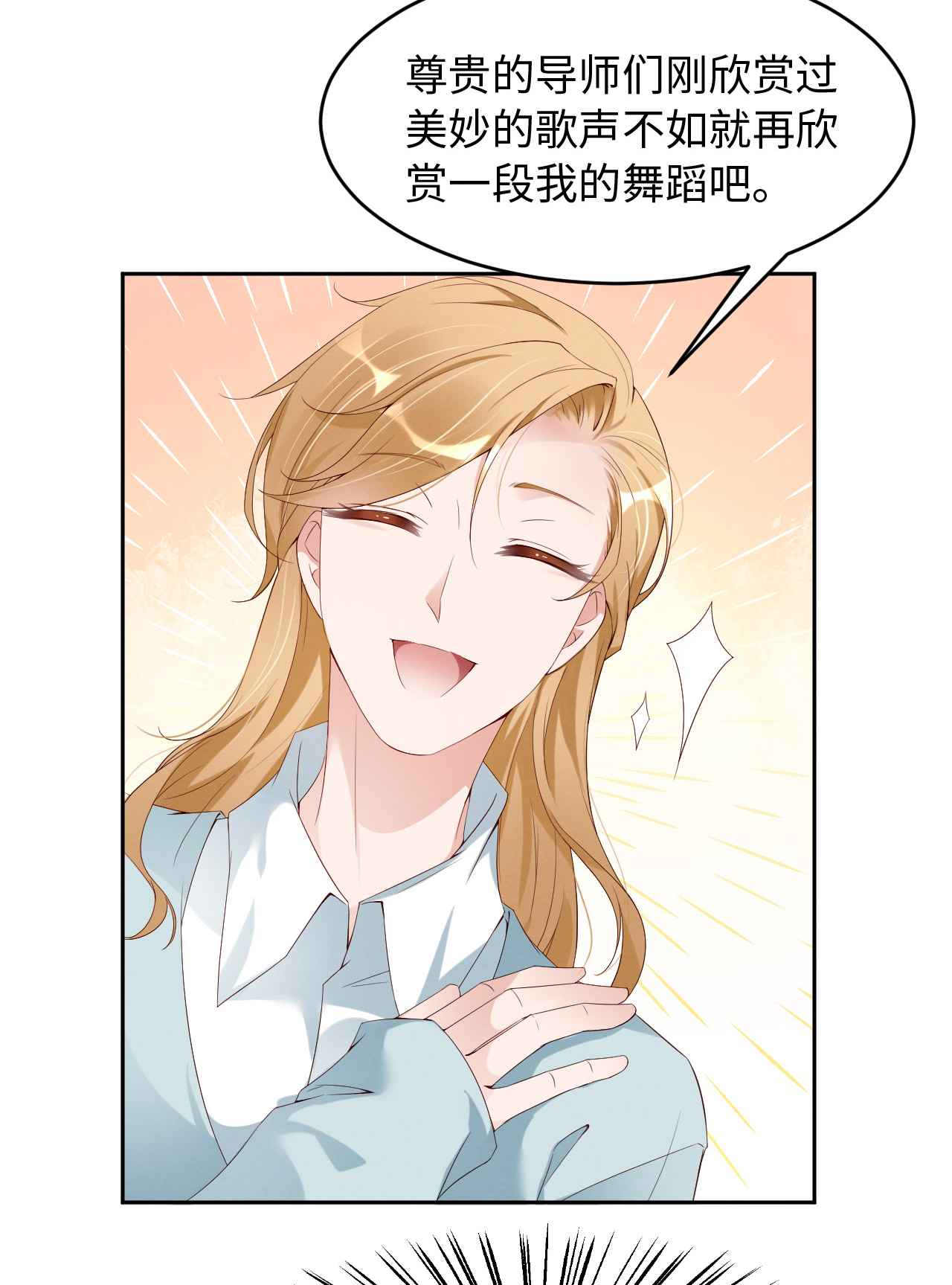爱有獠牙10 锋芒初露