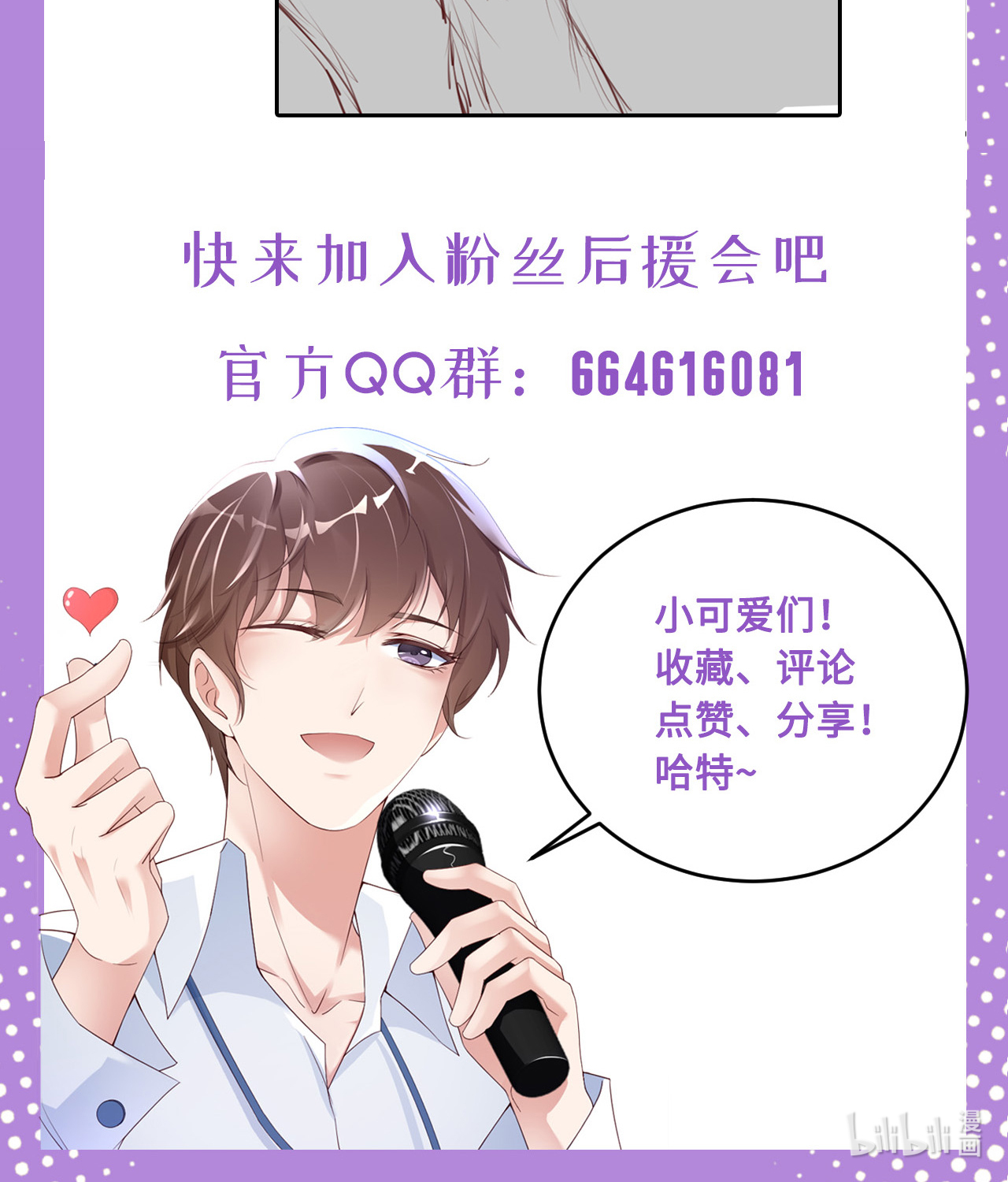 爱有獠牙10 锋芒初露
