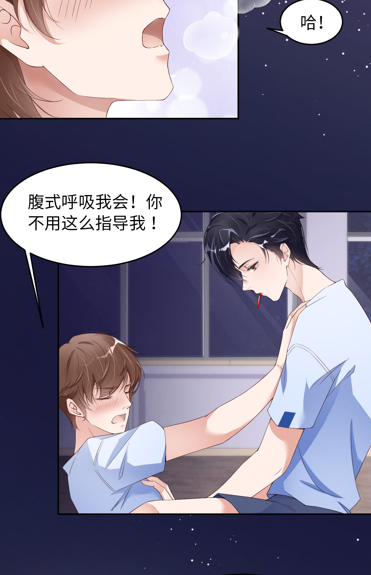 爱有獠牙10 锋芒初露