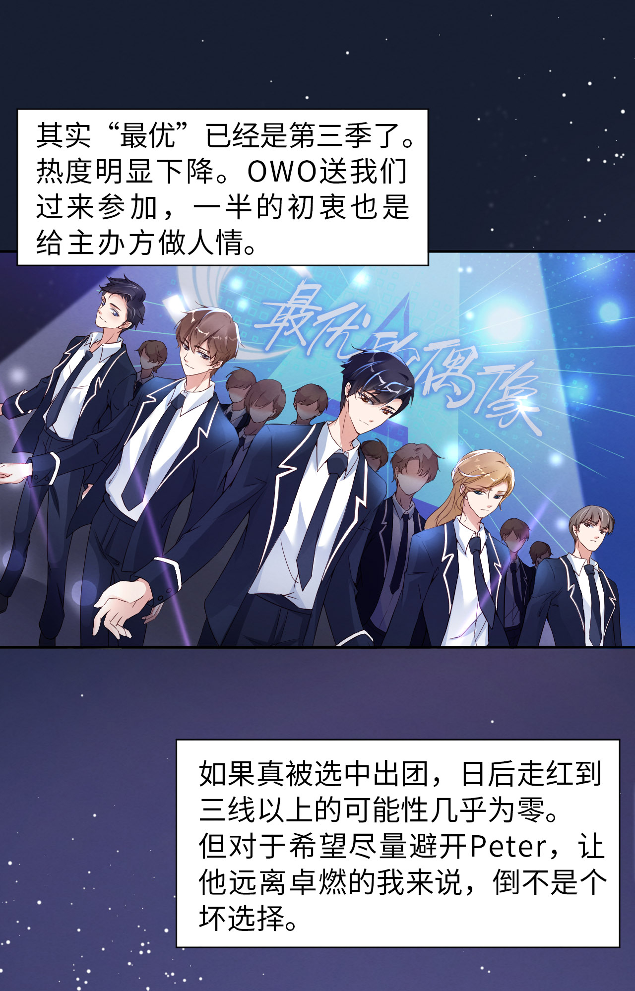 爱有獠牙10 锋芒初露