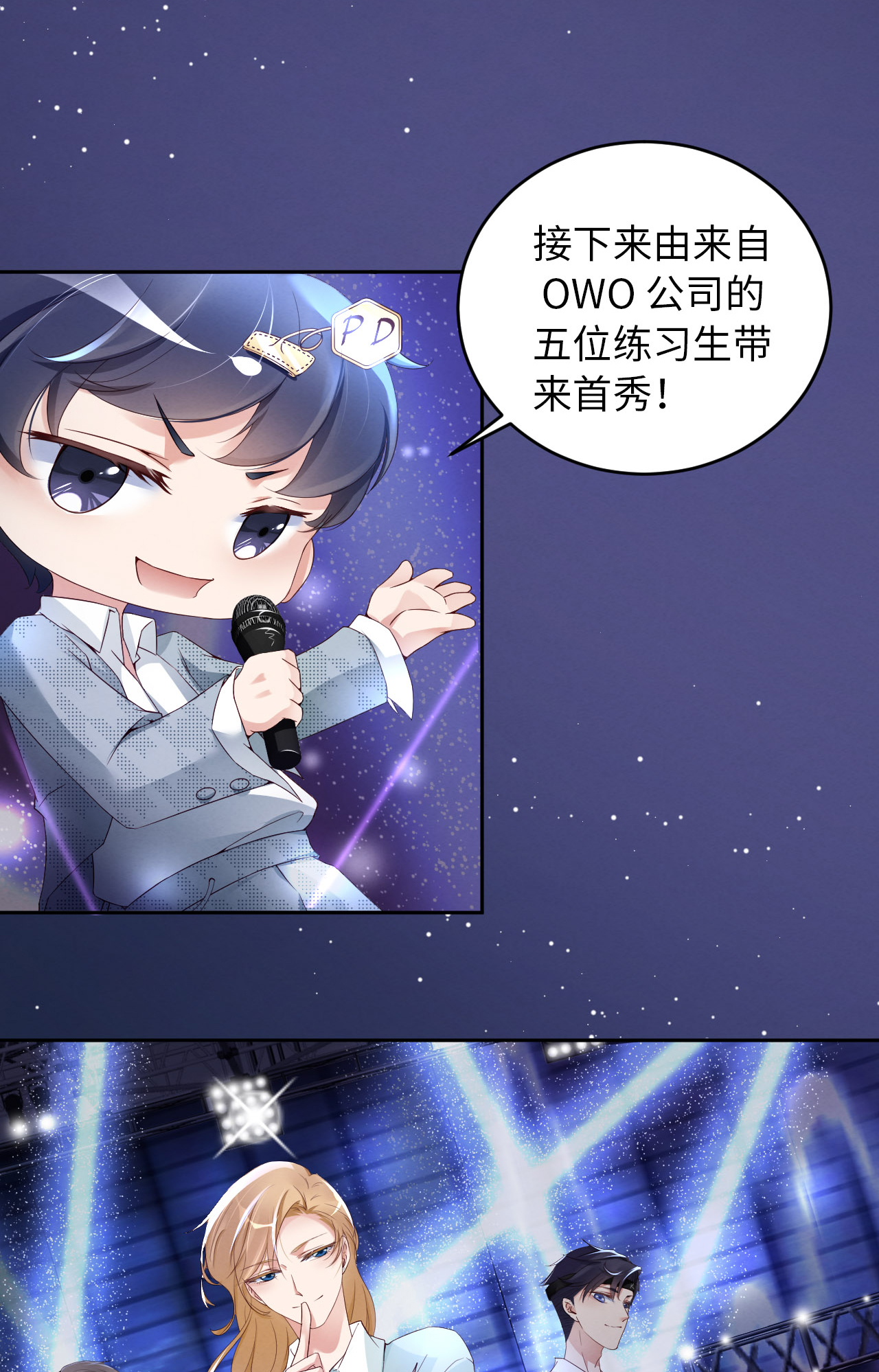 爱有獠牙10 锋芒初露