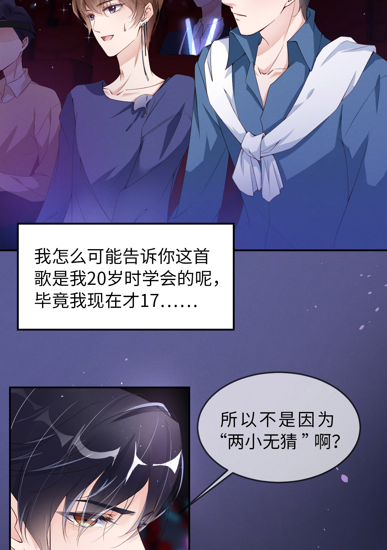 爱有獠牙011 为什么不能住一起？
