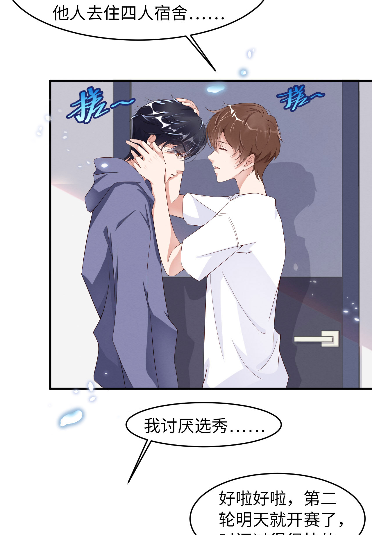 爱有獠牙011 为什么不能住一起？