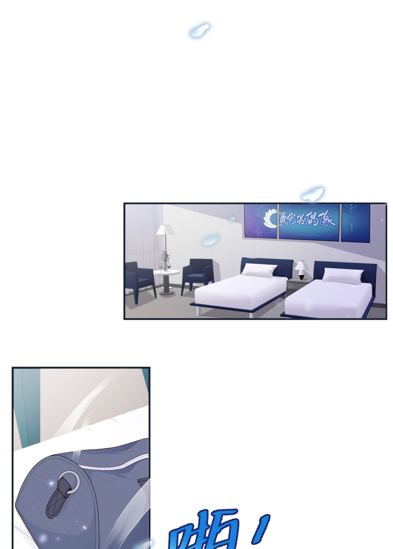 爱有獠牙011 为什么不能住一起？