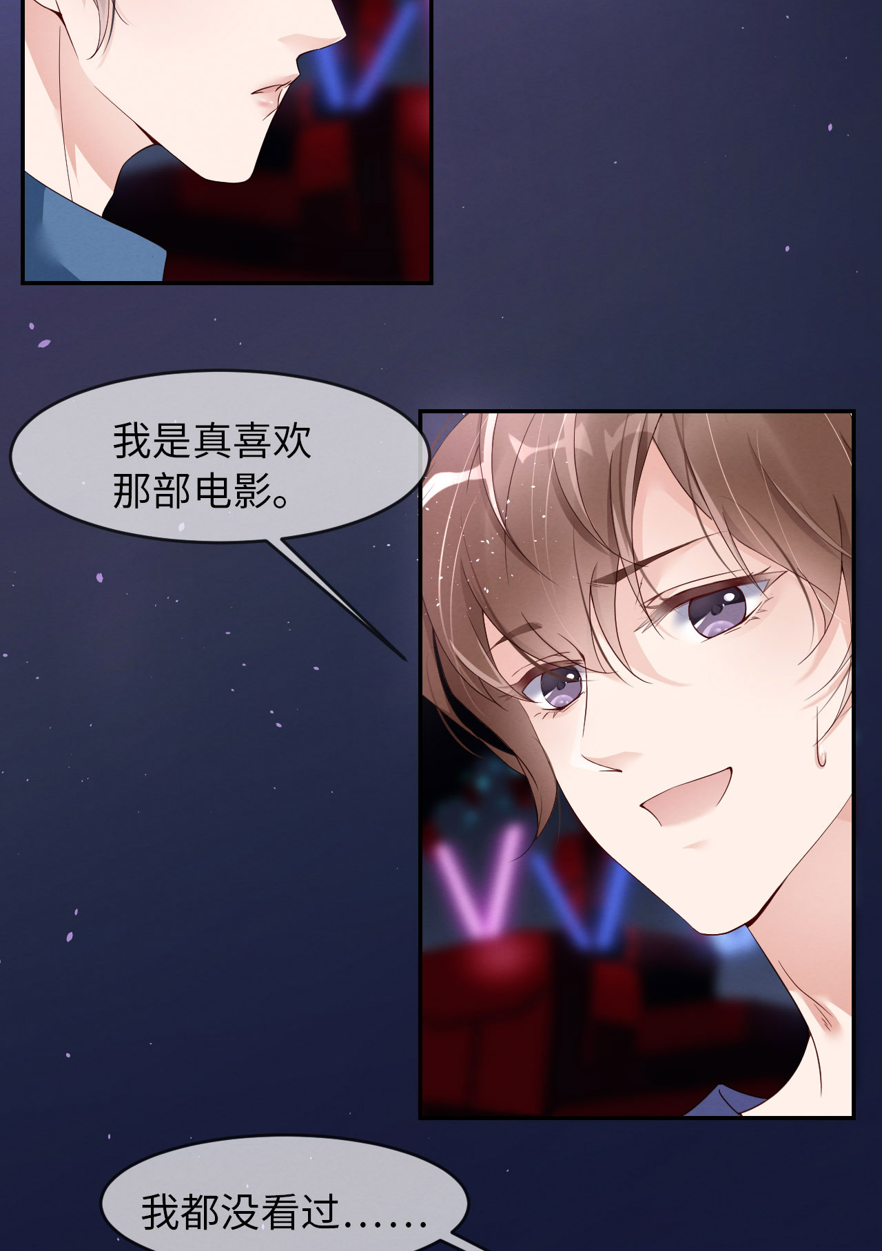 爱有獠牙011 为什么不能住一起？