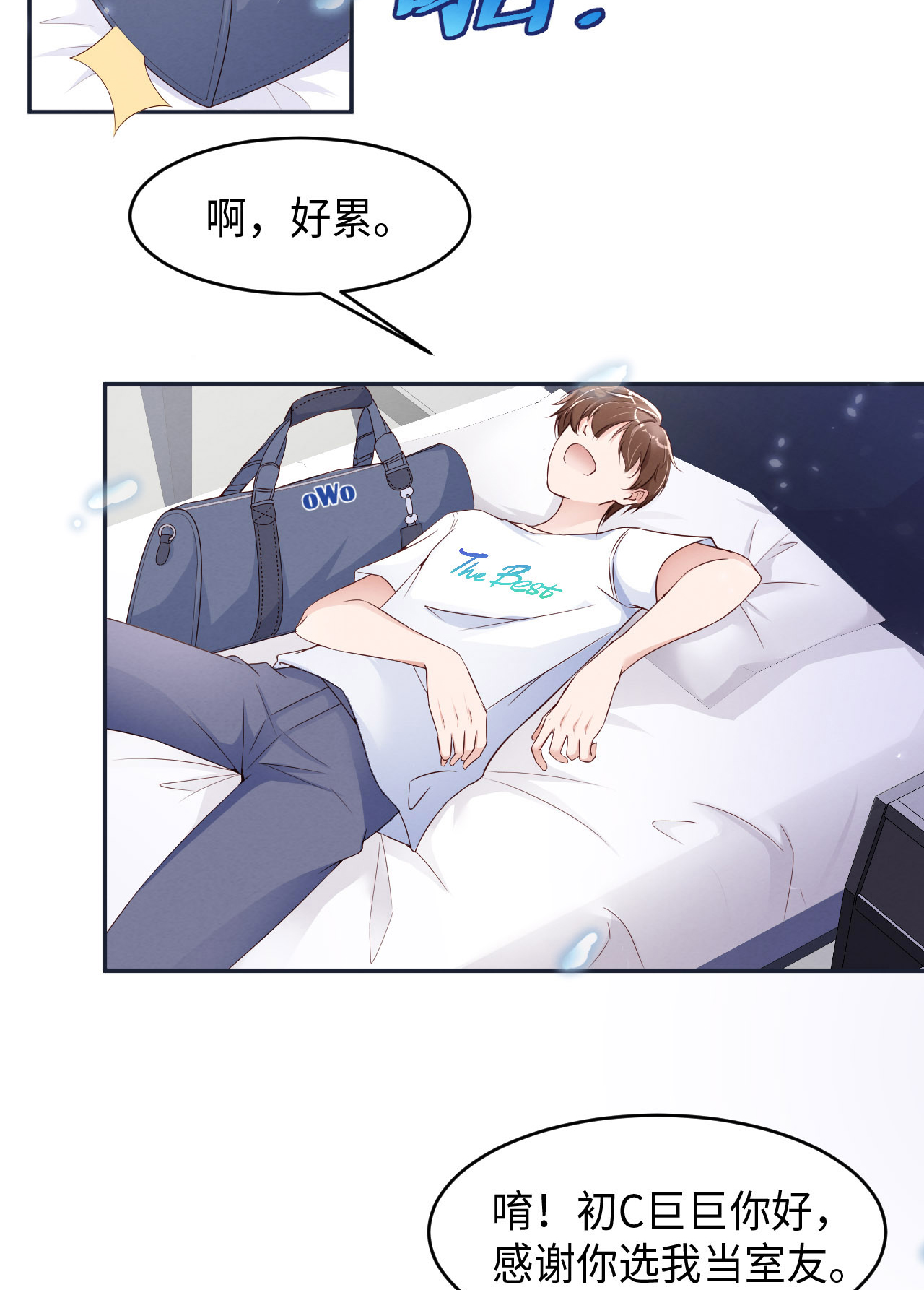 爱有獠牙011 为什么不能住一起？
