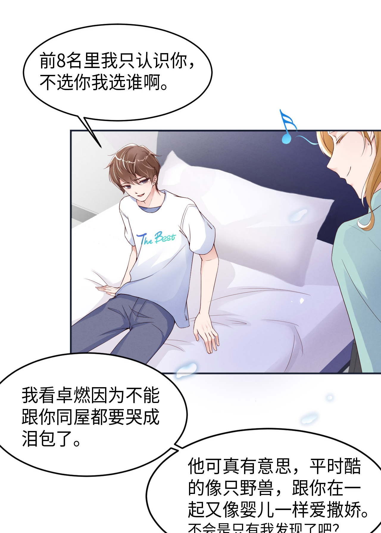 爱有獠牙011 为什么不能住一起？
