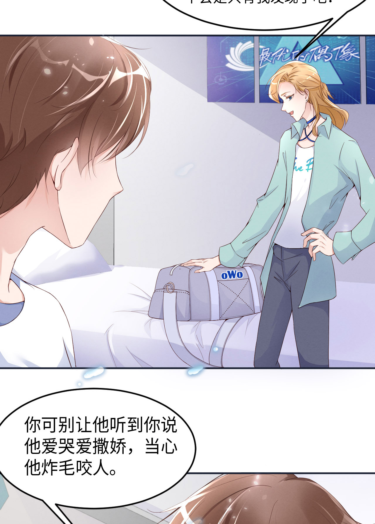 爱有獠牙011 为什么不能住一起？