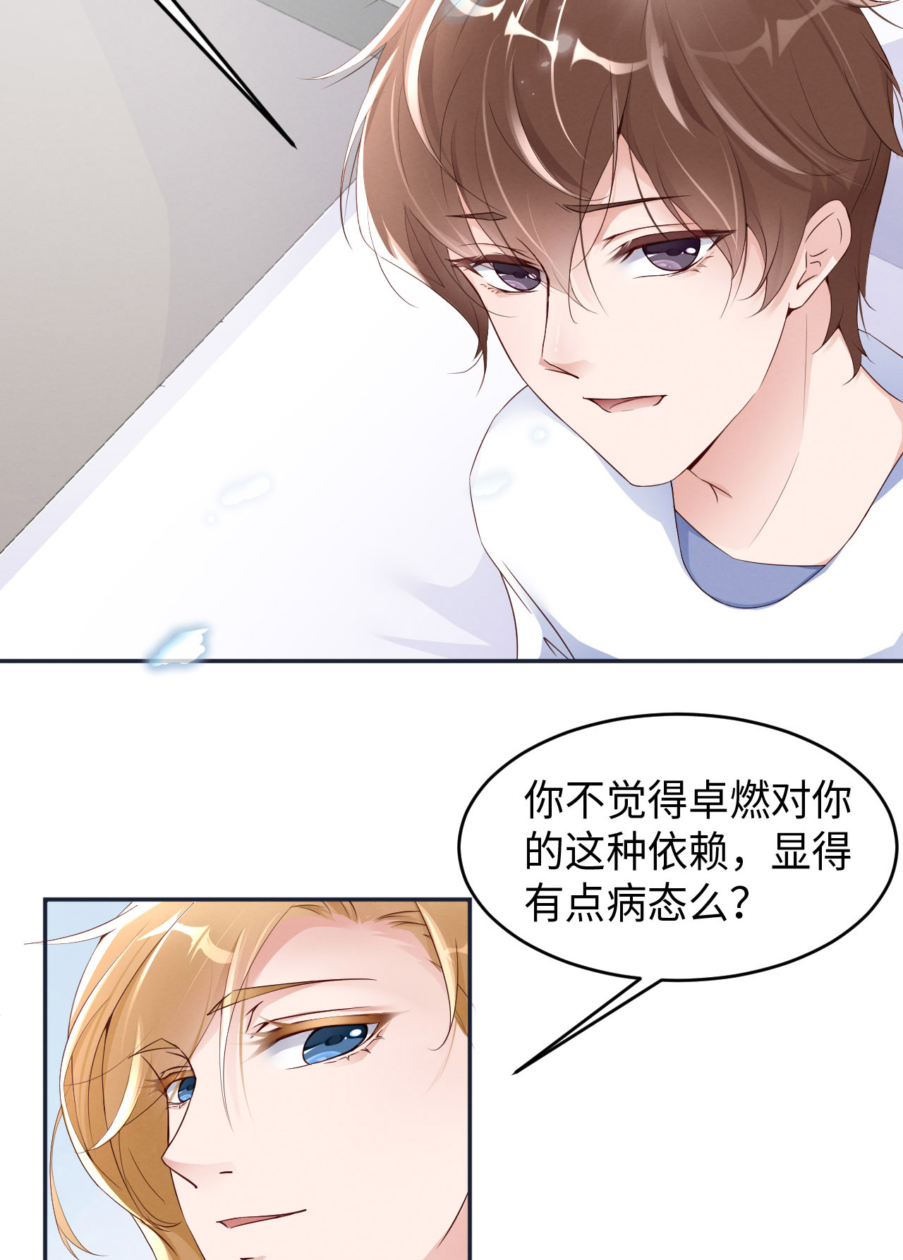 爱有獠牙011 为什么不能住一起？