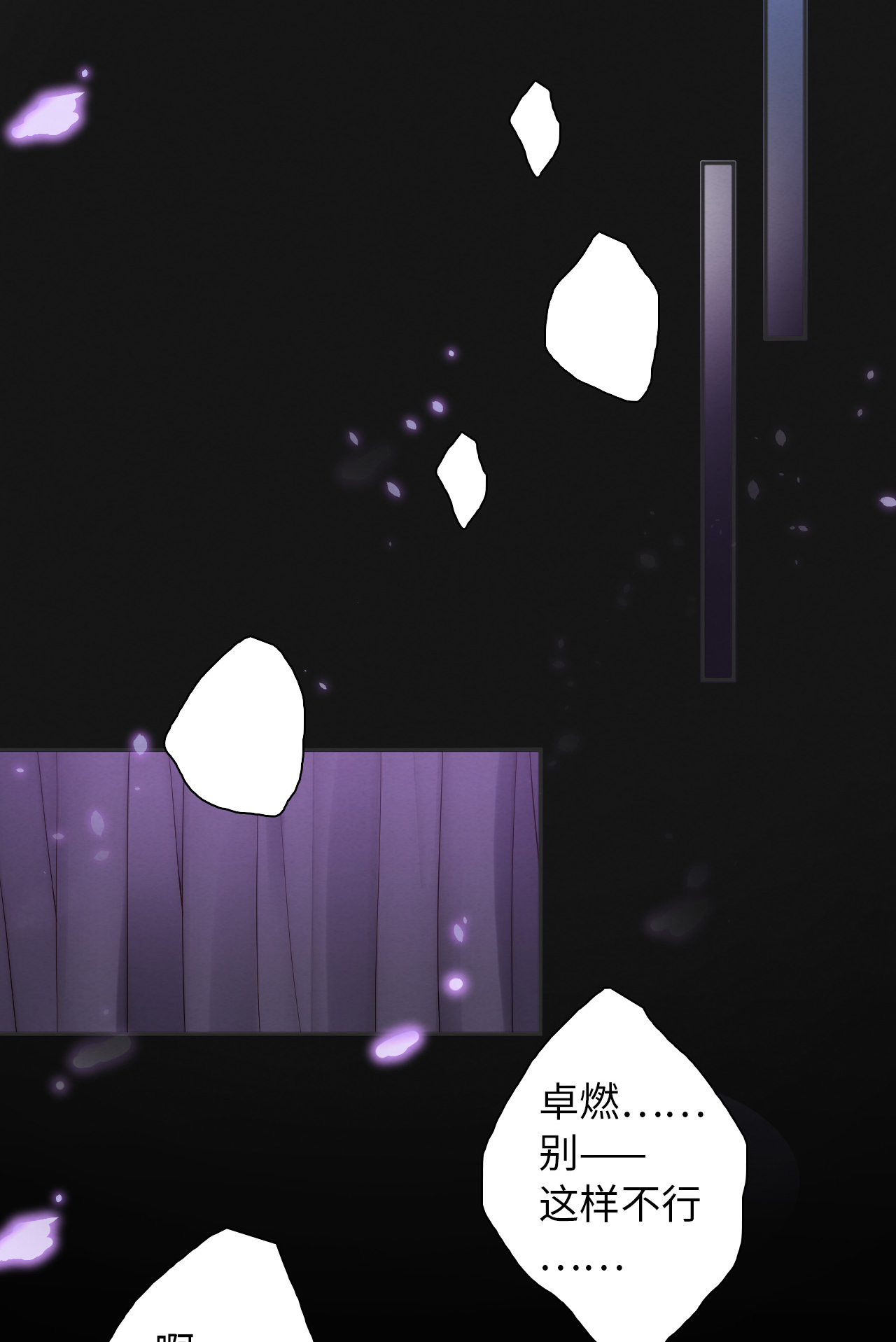 爱有獠牙011 为什么不能住一起？