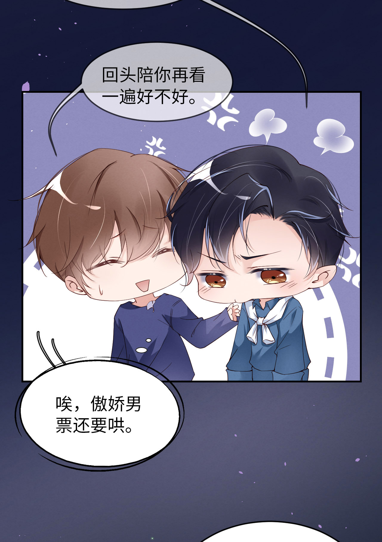 爱有獠牙011 为什么不能住一起？