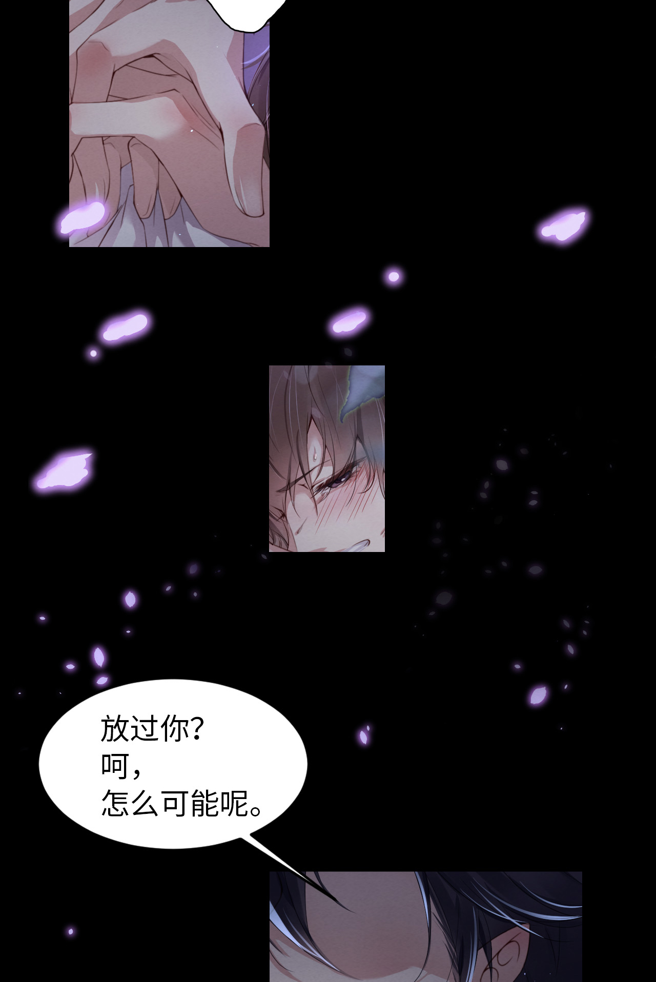 爱有獠牙011 为什么不能住一起？