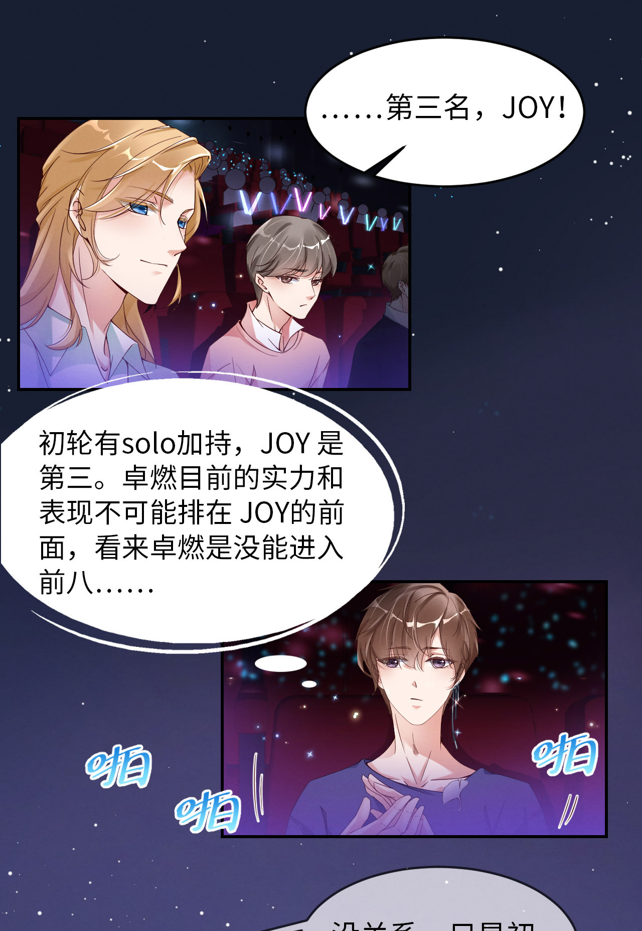 爱有獠牙011 为什么不能住一起？