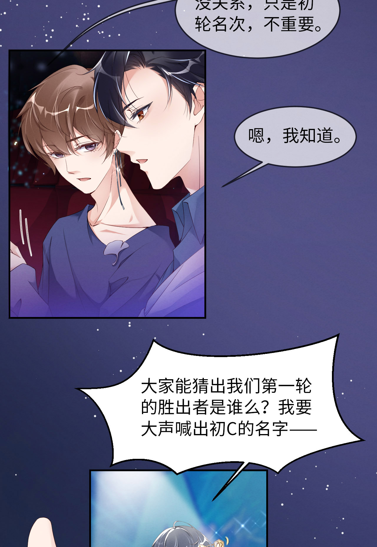 爱有獠牙011 为什么不能住一起？