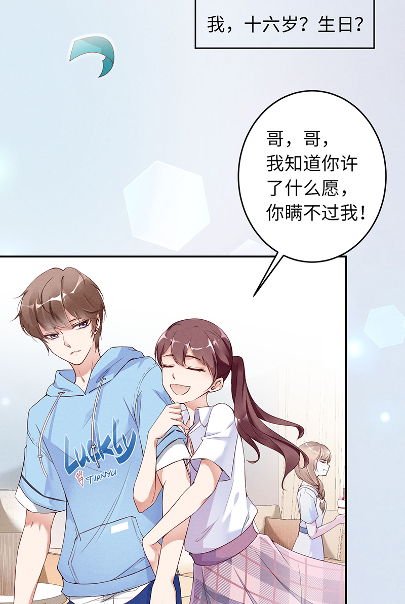 爱有獠牙002重话16岁