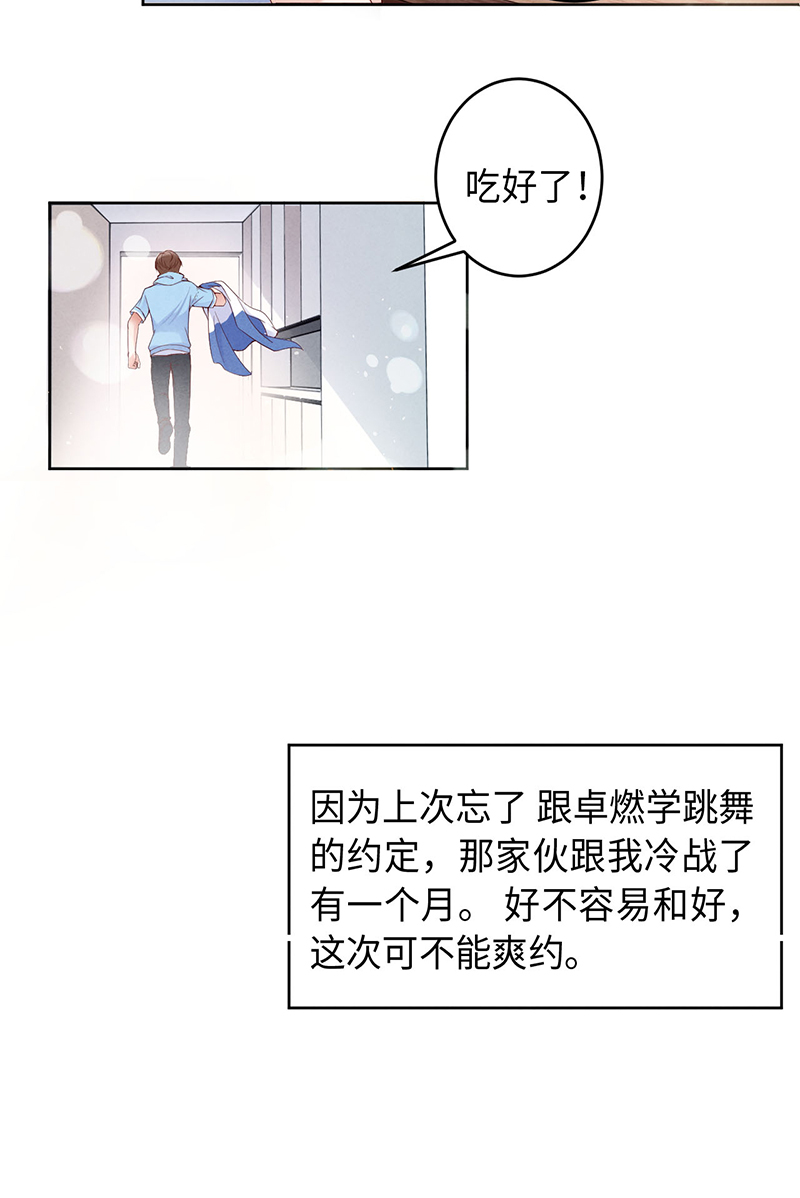 爱有獠牙002重话16岁