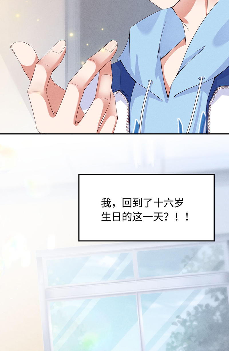 爱有獠牙002重话16岁