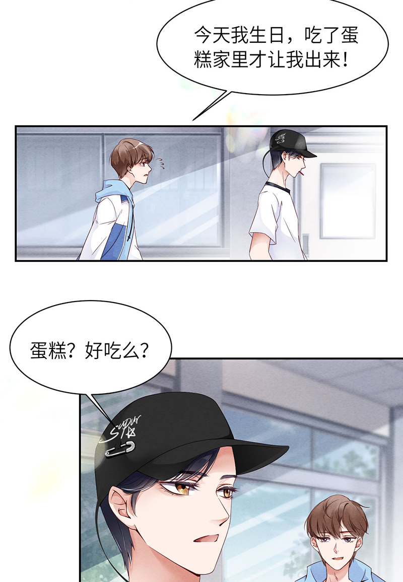 爱有獠牙002重话16岁