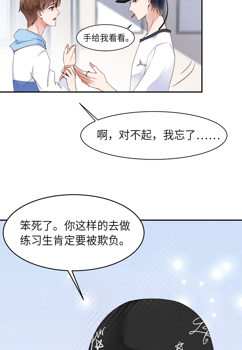 爱有獠牙002重话16岁