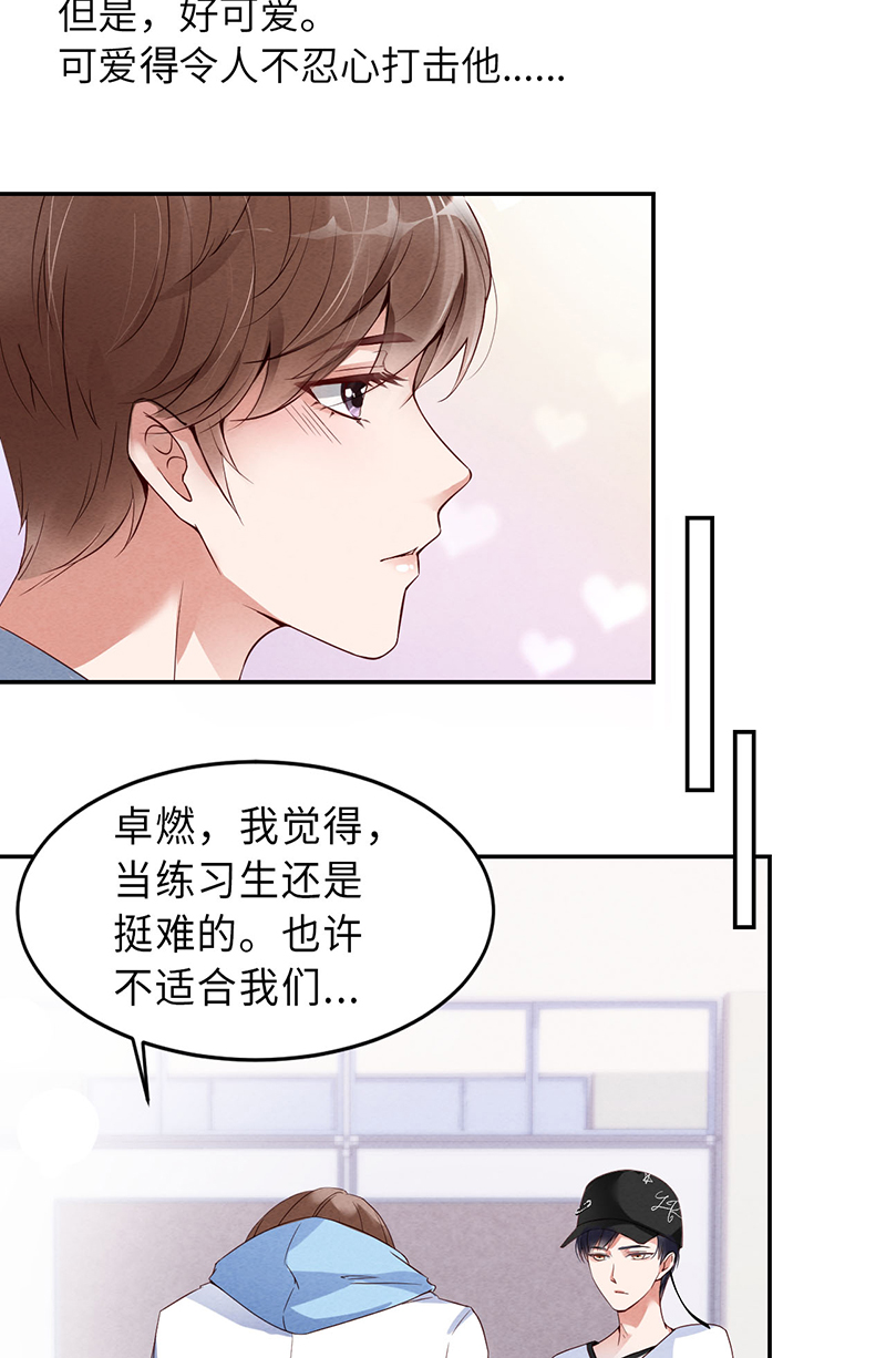 爱有獠牙002重话16岁