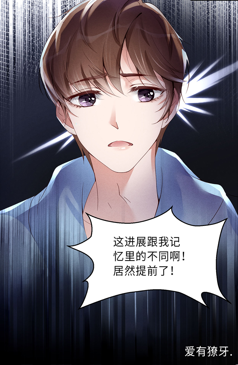 爱有獠牙002重话16岁
