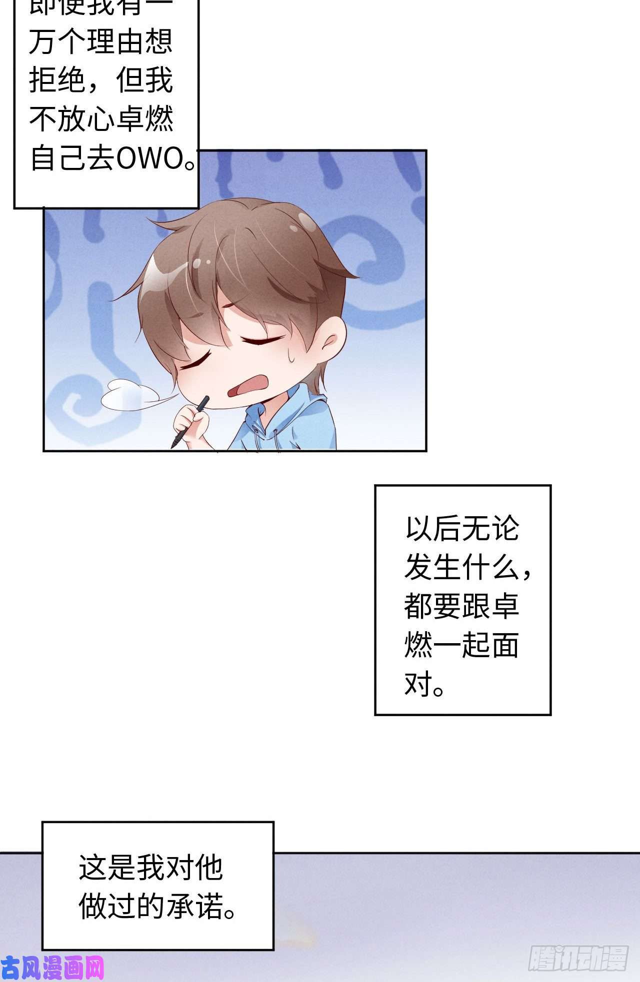 爱有獠牙003为什么隐藏实力