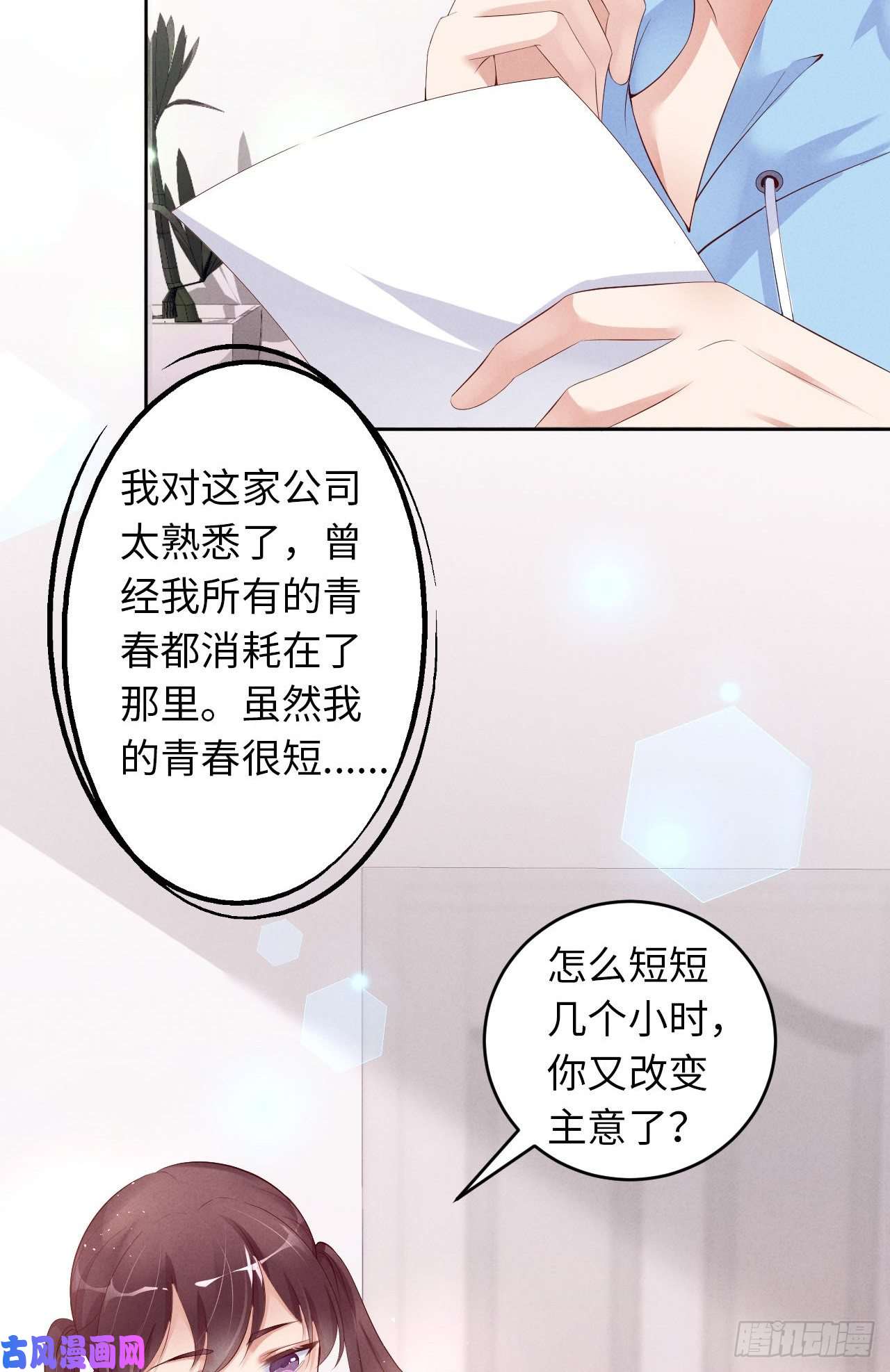 爱有獠牙003为什么隐藏实力