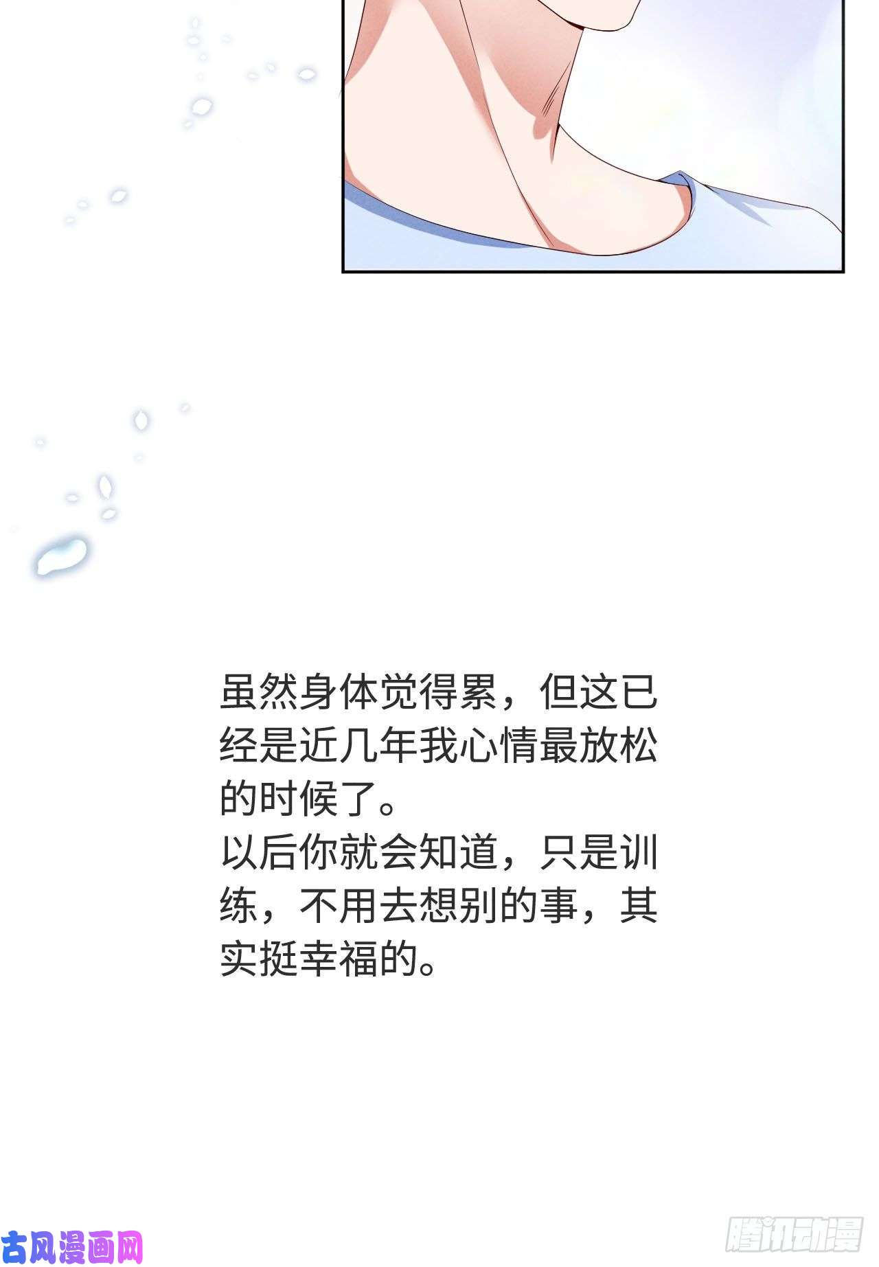 爱有獠牙003为什么隐藏实力