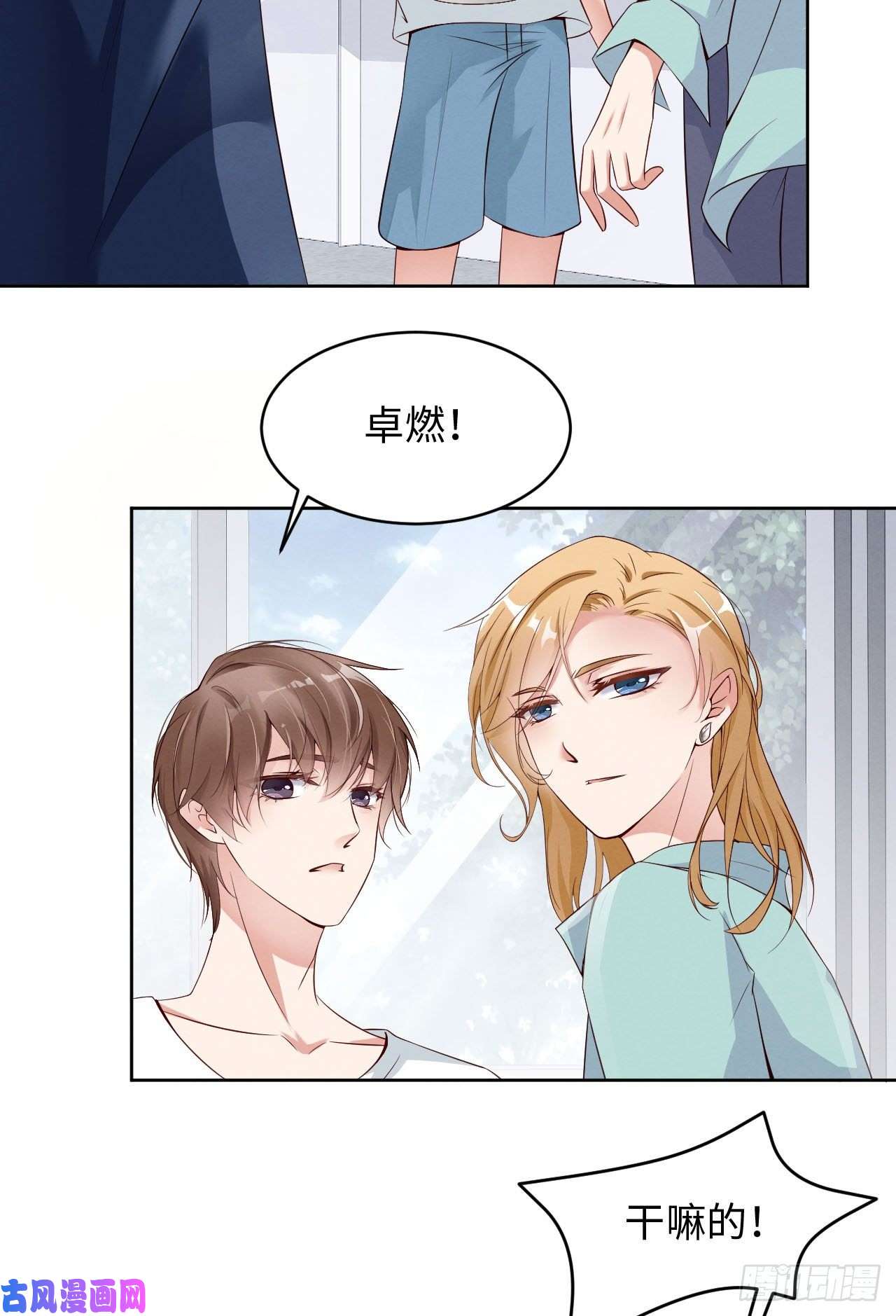 爱有獠牙004你好闷骚啊