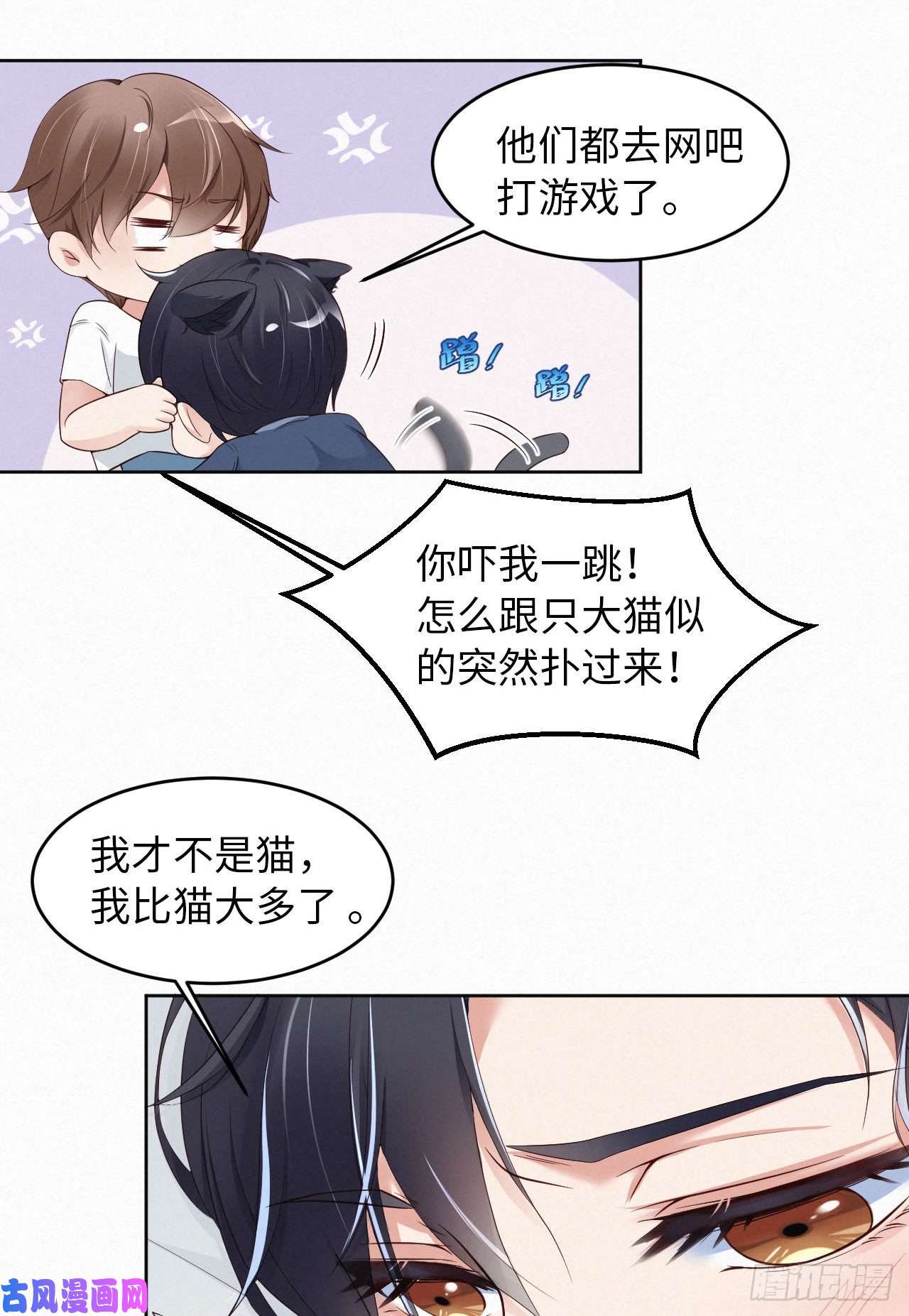 爱有獠牙004你好闷骚啊