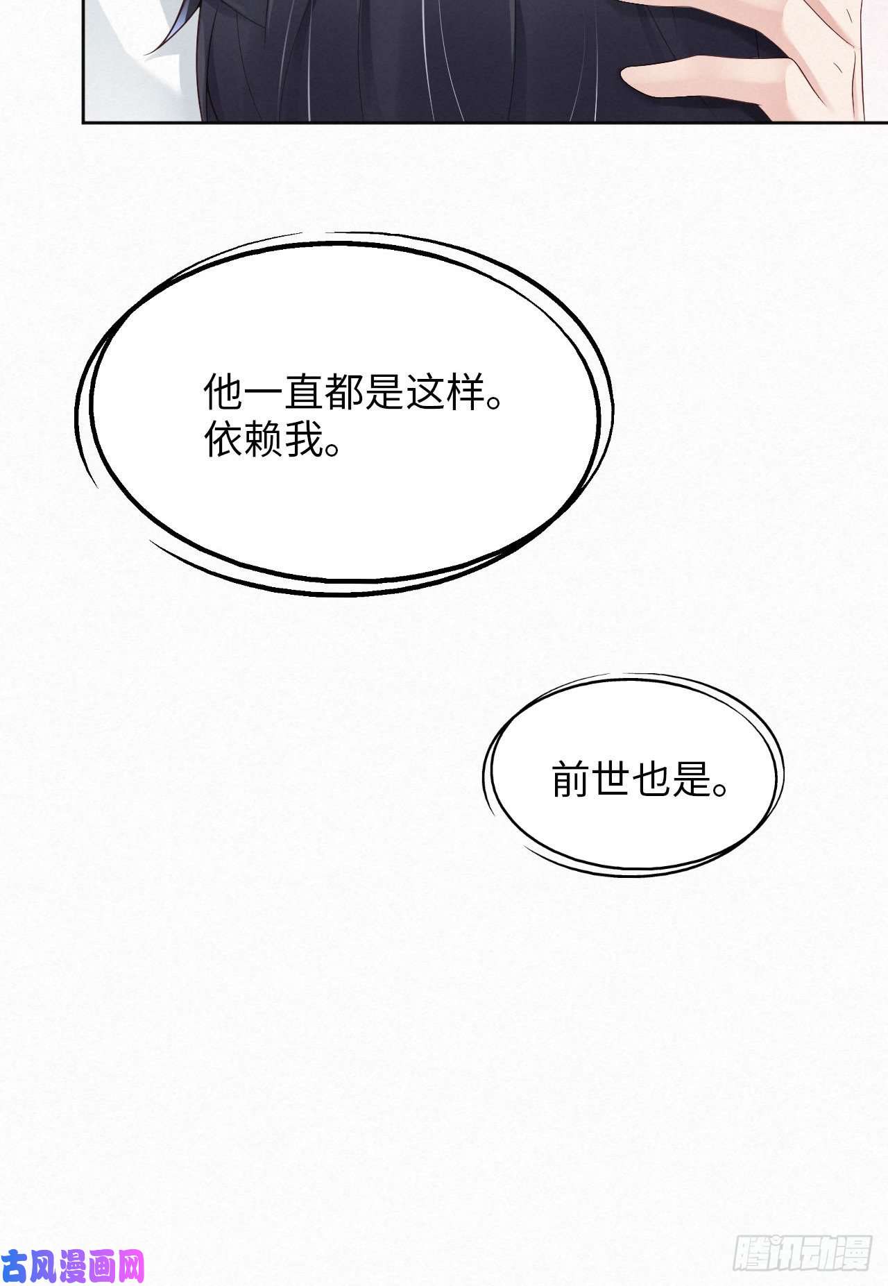 爱有獠牙004你好闷骚啊
