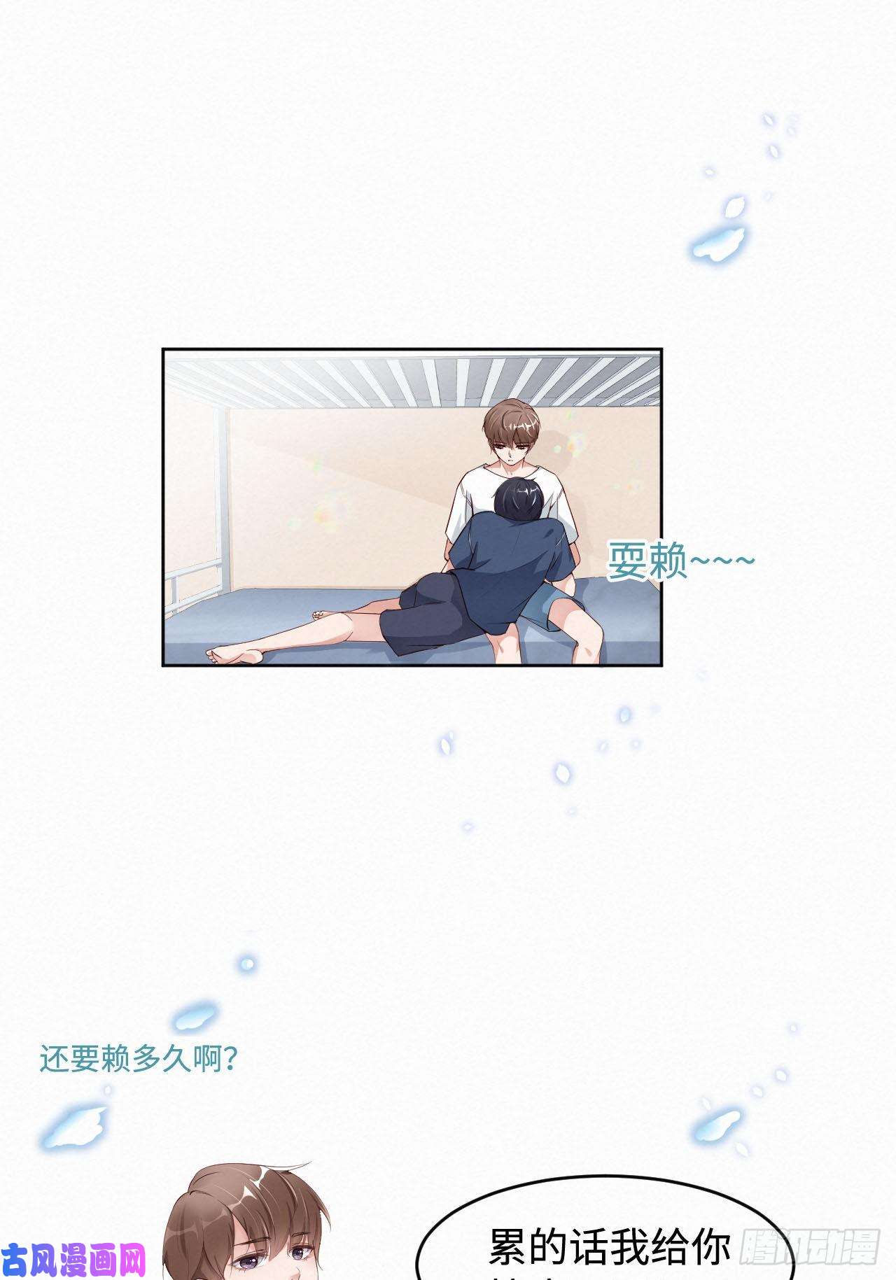 爱有獠牙004你好闷骚啊