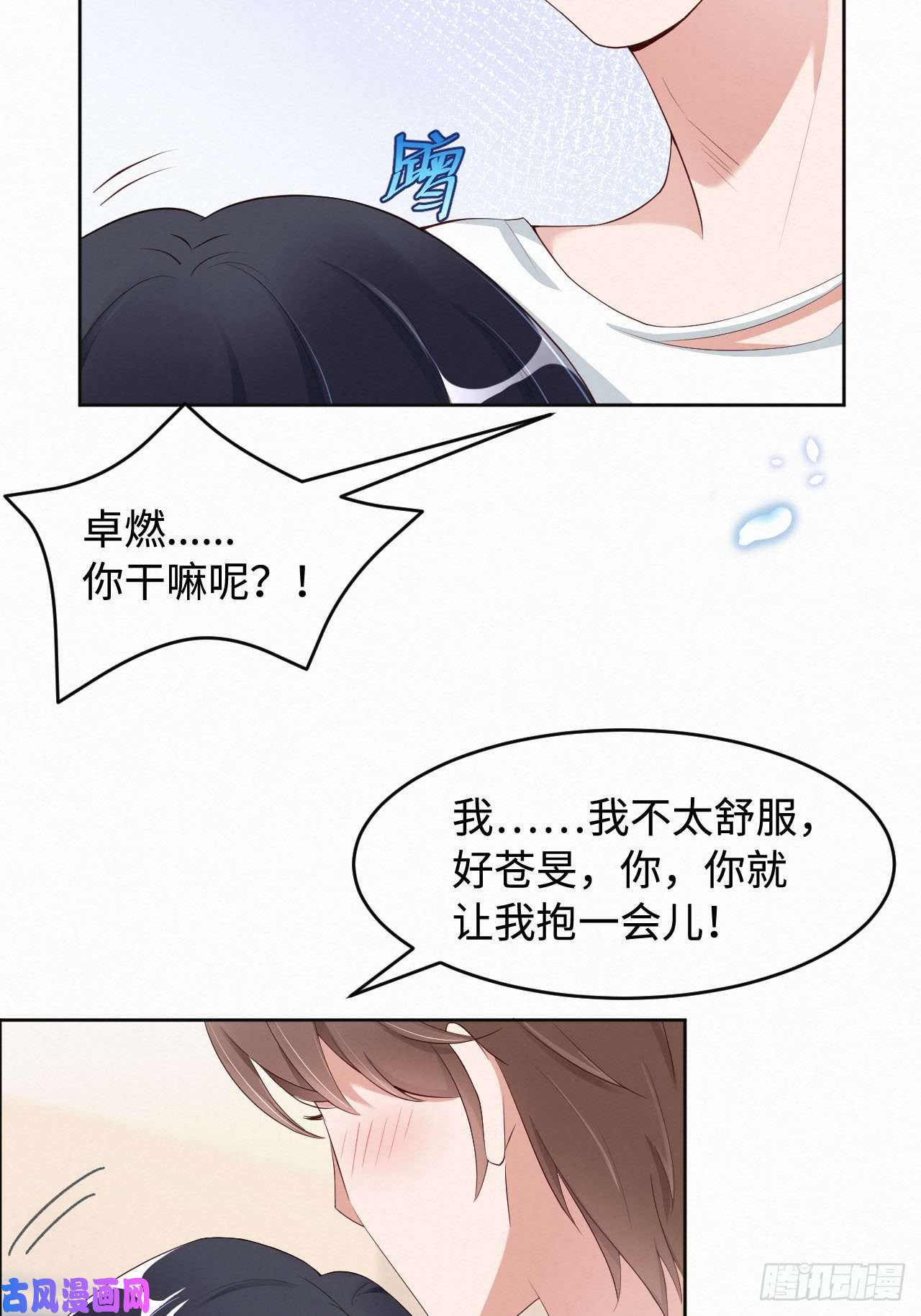 爱有獠牙004你好闷骚啊