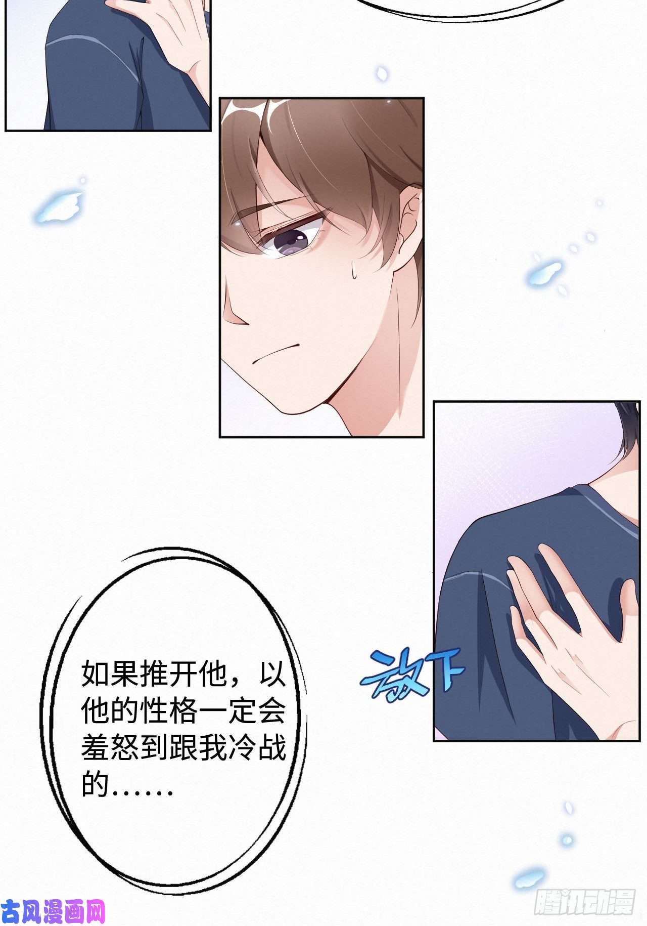 爱有獠牙004你好闷骚啊