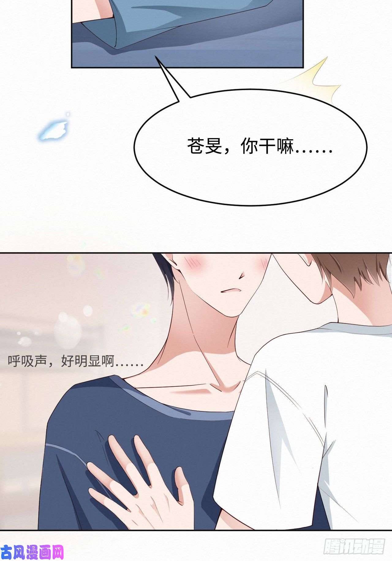 爱有獠牙004你好闷骚啊