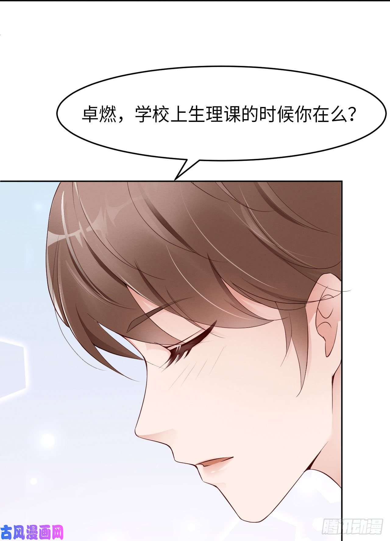 爱有獠牙004你好闷骚啊