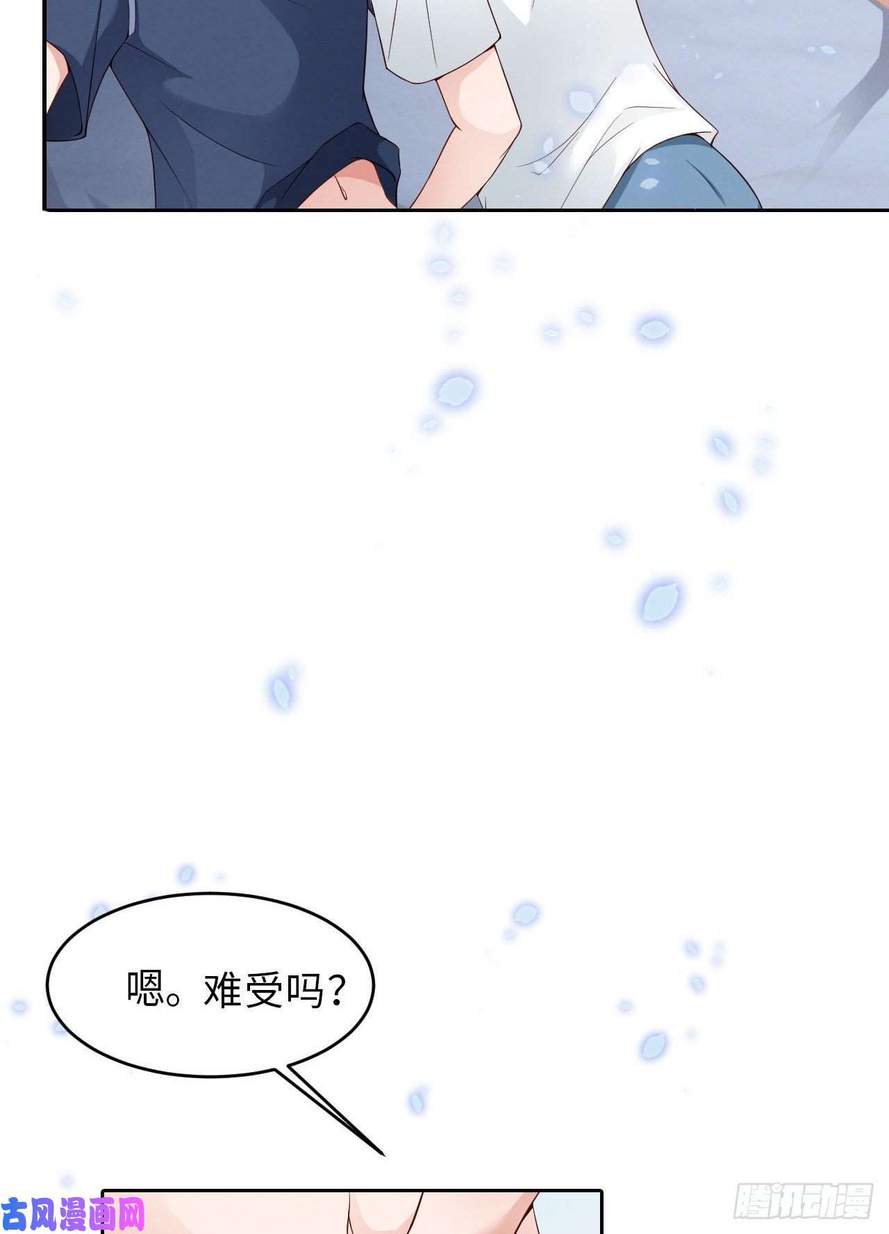 爱有獠牙004你好闷骚啊