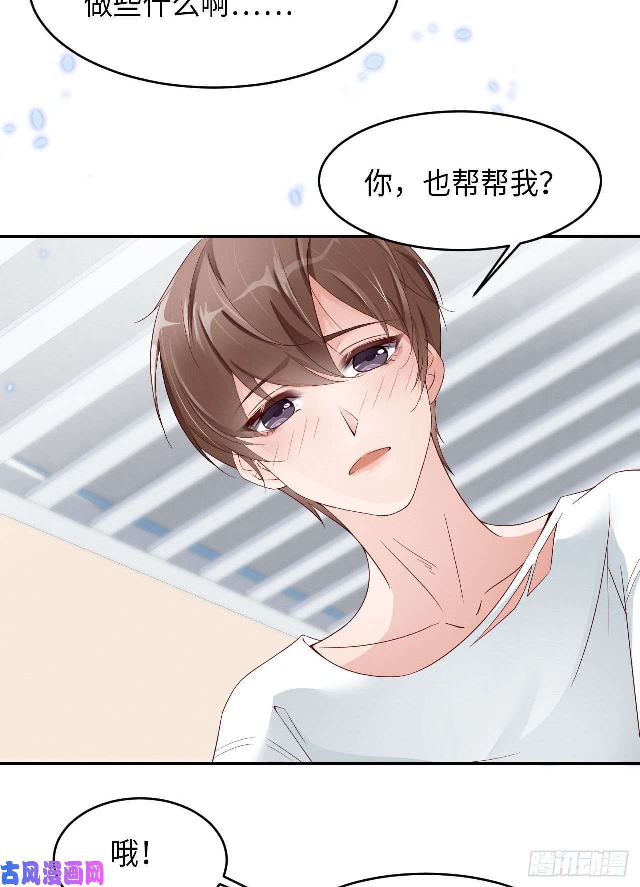 爱有獠牙004你好闷骚啊