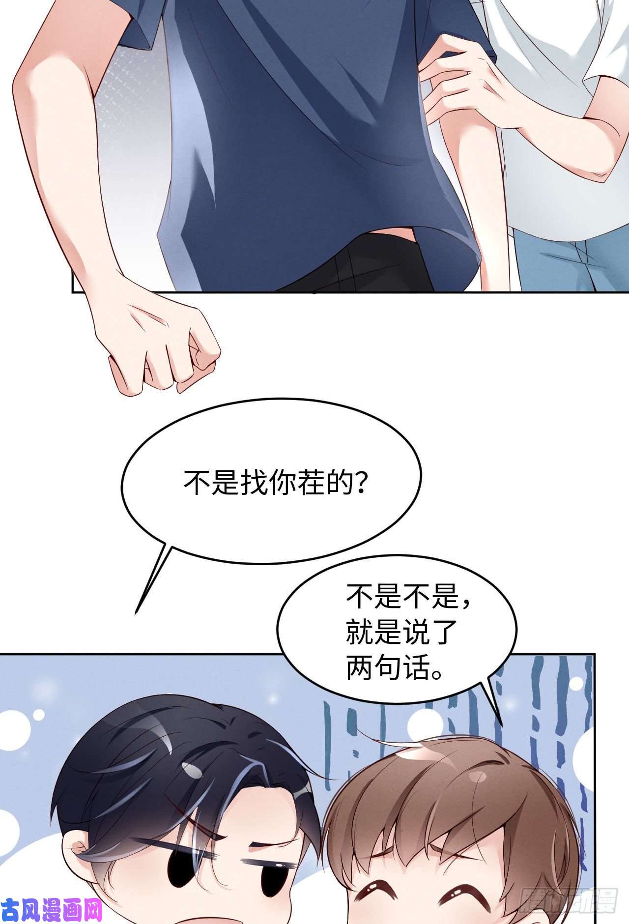 爱有獠牙004你好闷骚啊