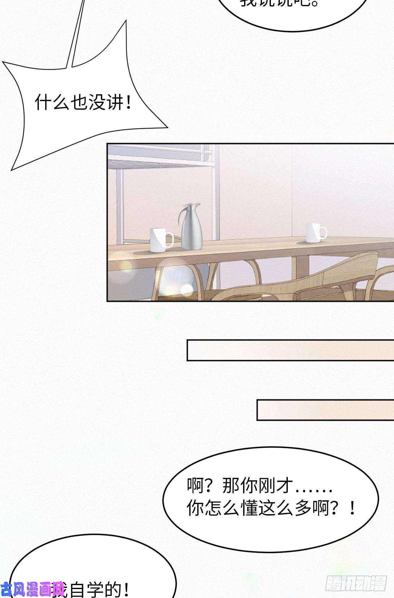 爱有獠牙004你好闷骚啊