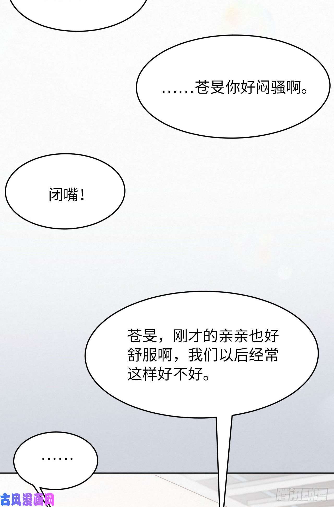 爱有獠牙004你好闷骚啊