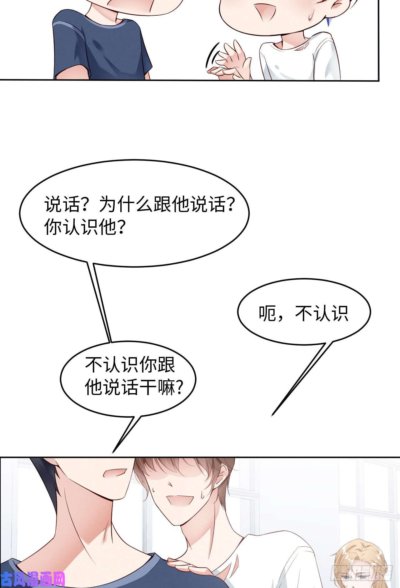 爱有獠牙004你好闷骚啊
