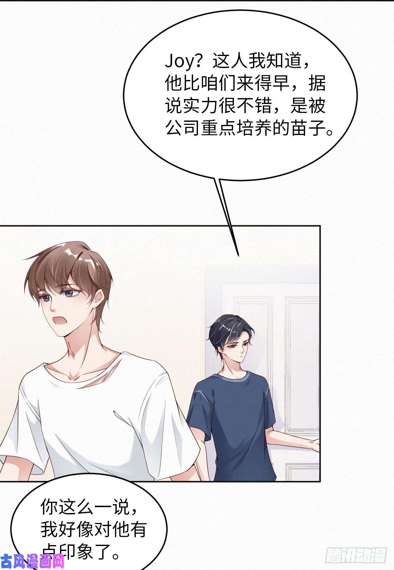 爱有獠牙004你好闷骚啊