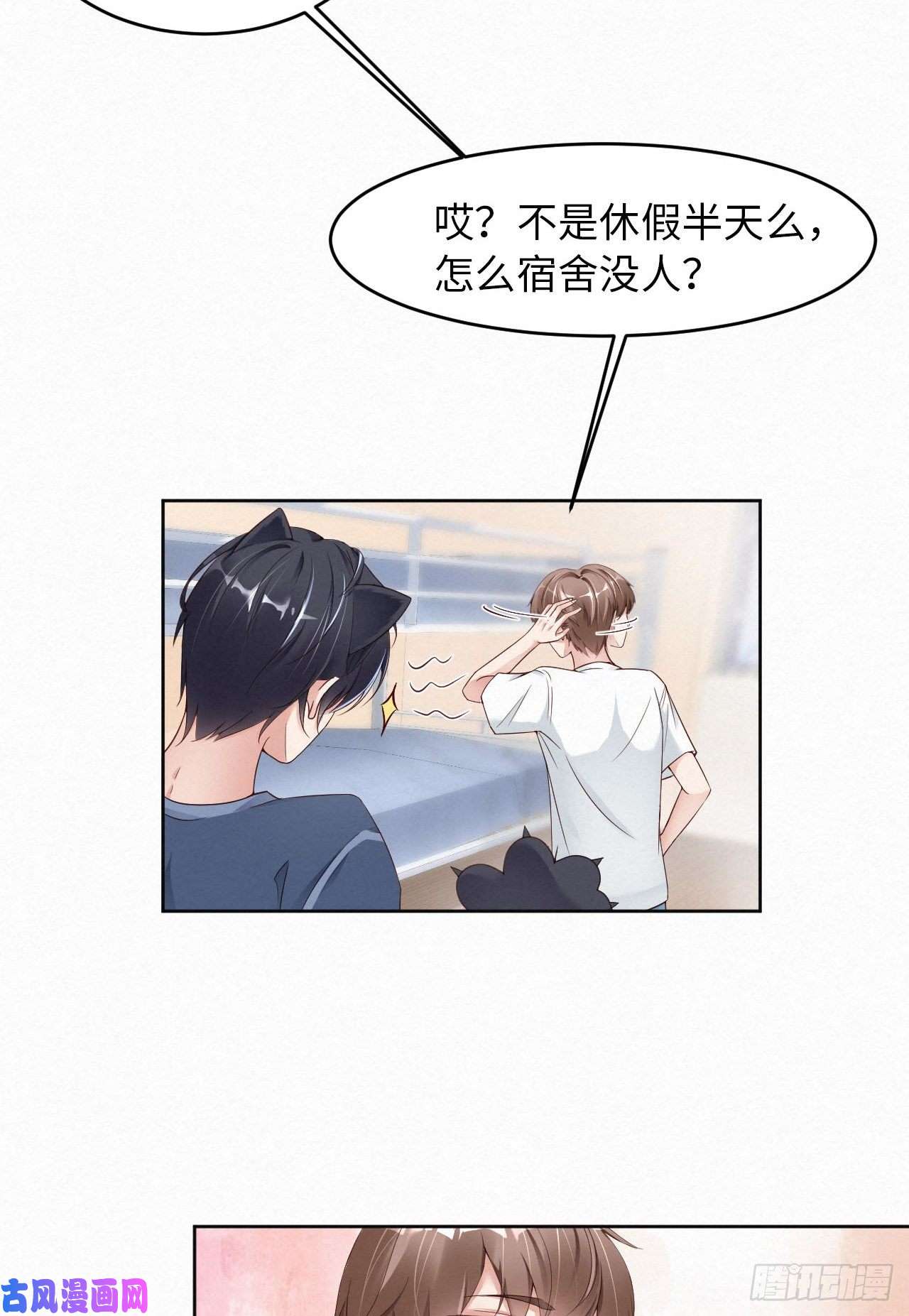 爱有獠牙004你好闷骚啊