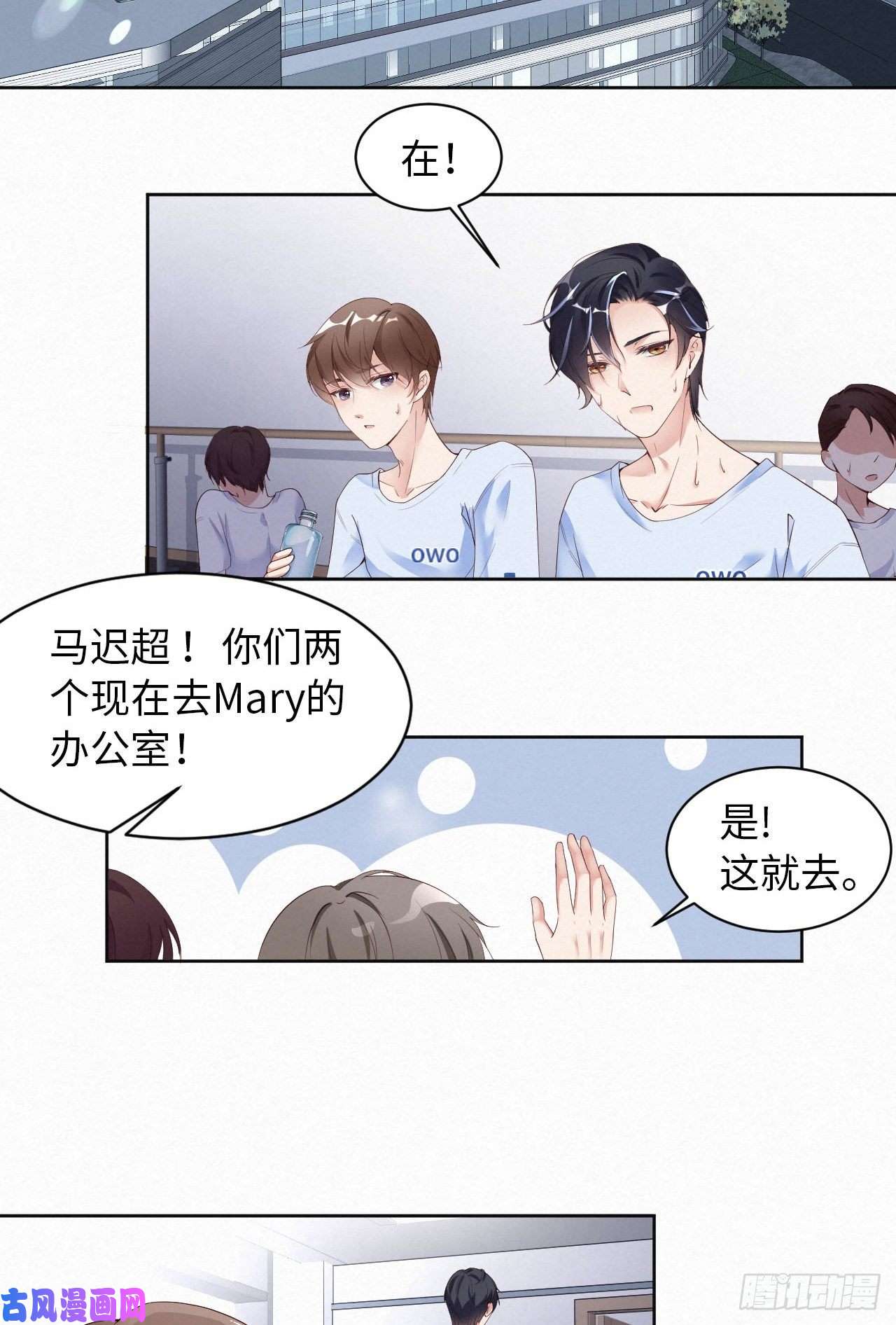 爱有獠牙005我喜欢你呀